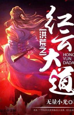 Bất Lão Mộng 