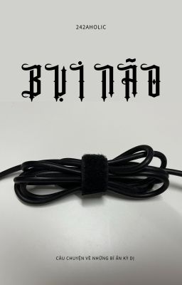 Bụi Não