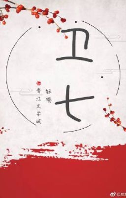 [Convert] Vệ Thất
