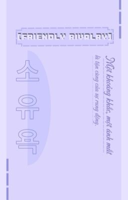 [Friendly Rivalry] 소유욕