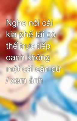 Nghe nói cái kia phế tài có thể trực tiếp oanh không một cái căn cứ / xem ảnh