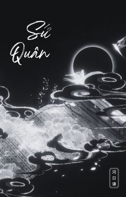 Sứ Quân