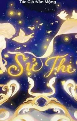 Sử Thi