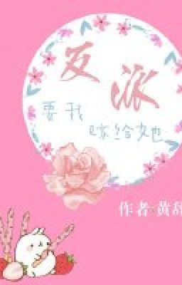 Vai ác muốn ta gả cho nàng -Tác giả:Hoàng từ