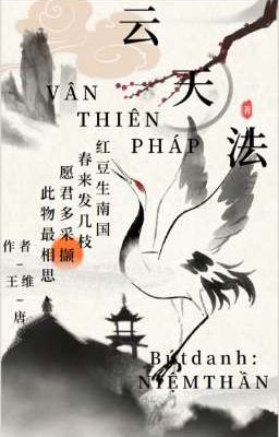 VÂN THIÊN PHÁP 