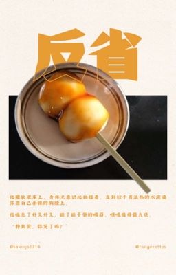 vicho | 反省